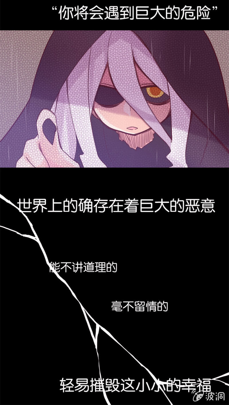 蠢萌科学家VS眼镜拳法家韩漫全集-第十六话无删减无遮挡章节图片 