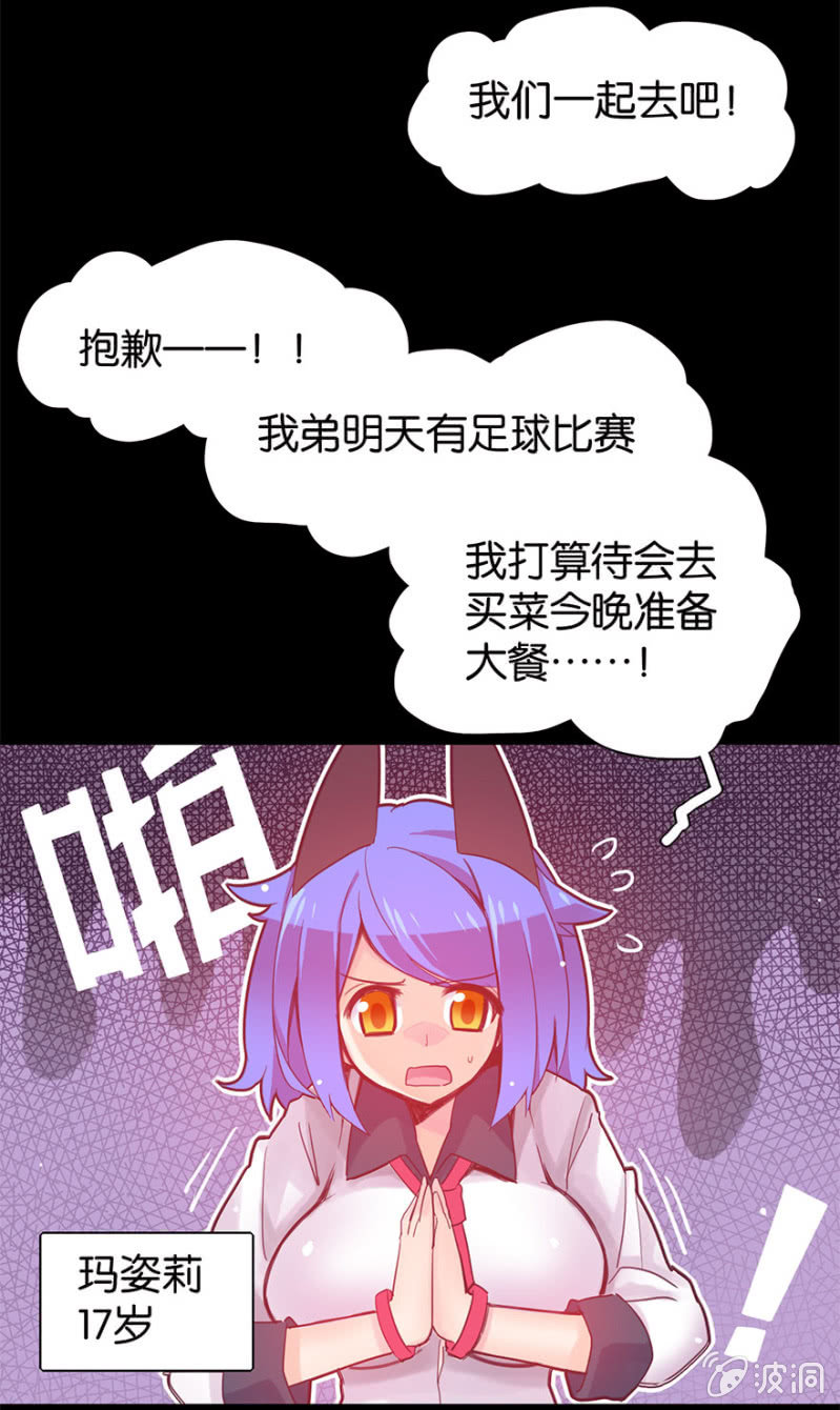 蠢萌科学家VS眼镜拳法家韩漫全集-第十六话无删减无遮挡章节图片 