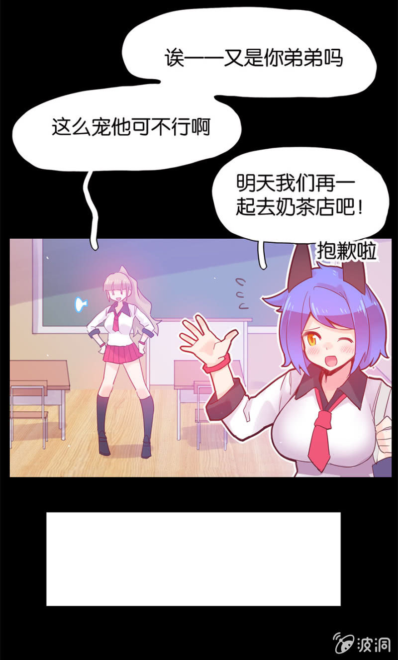 蠢萌科学家VS眼镜拳法家韩漫全集-第十六话无删减无遮挡章节图片 