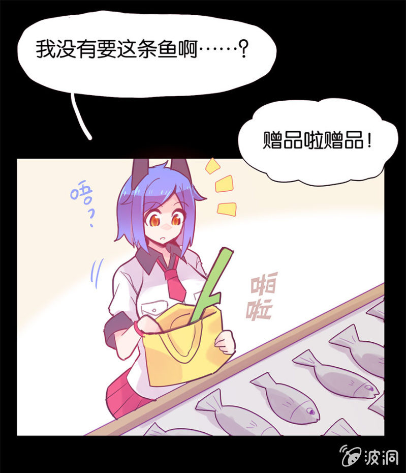 蠢萌科学家VS眼镜拳法家韩漫全集-第十六话无删减无遮挡章节图片 