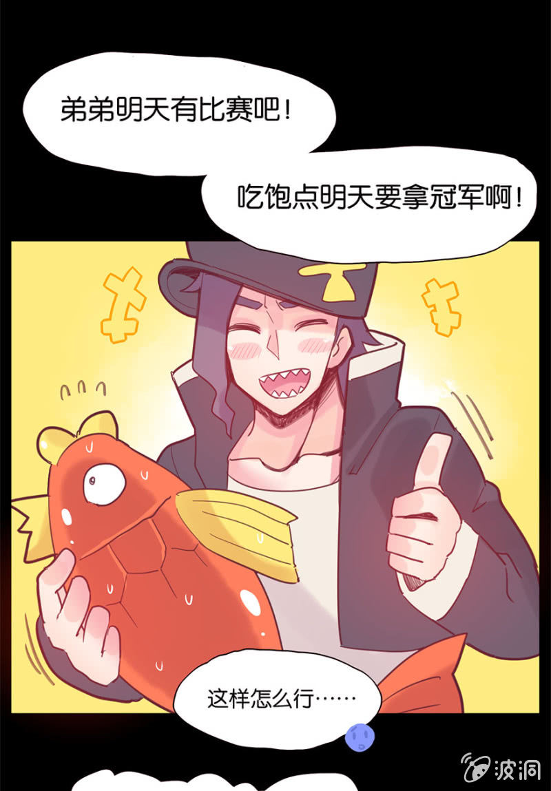 蠢萌科学家VS眼镜拳法家韩漫全集-第十六话无删减无遮挡章节图片 