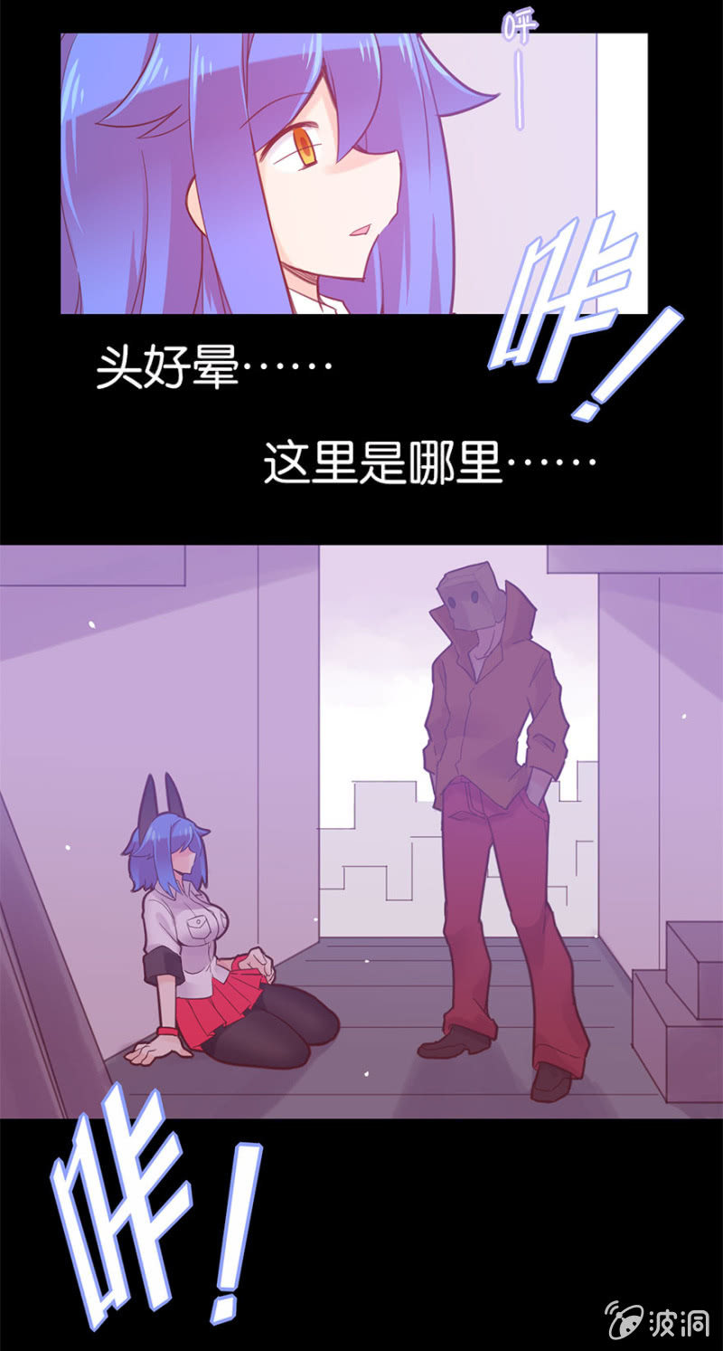 蠢萌科学家VS眼镜拳法家韩漫全集-第十七话无删减无遮挡章节图片 