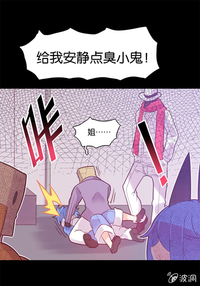 蠢萌科学家VS眼镜拳法家韩漫全集-第十七话无删减无遮挡章节图片 
