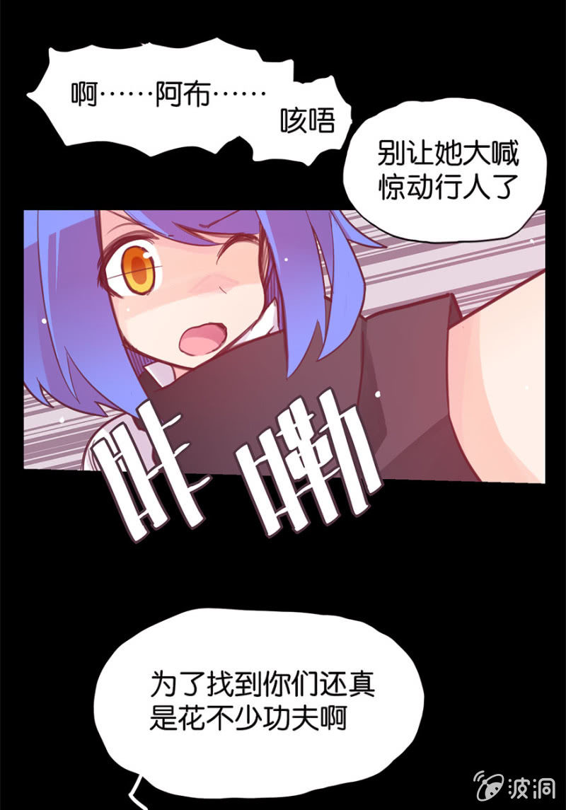 蠢萌科学家VS眼镜拳法家韩漫全集-第十七话无删减无遮挡章节图片 