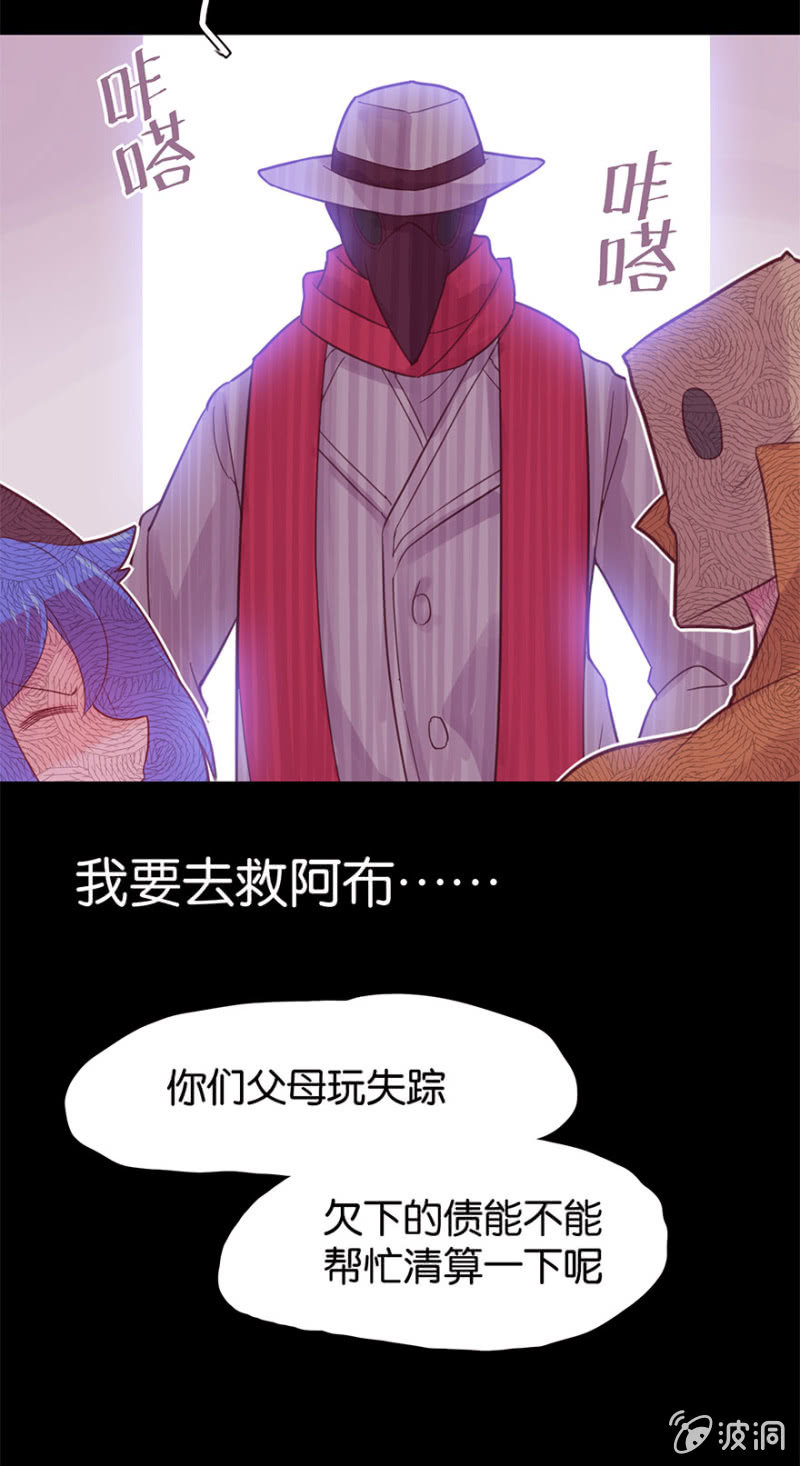 蠢萌科学家VS眼镜拳法家韩漫全集-第十七话无删减无遮挡章节图片 