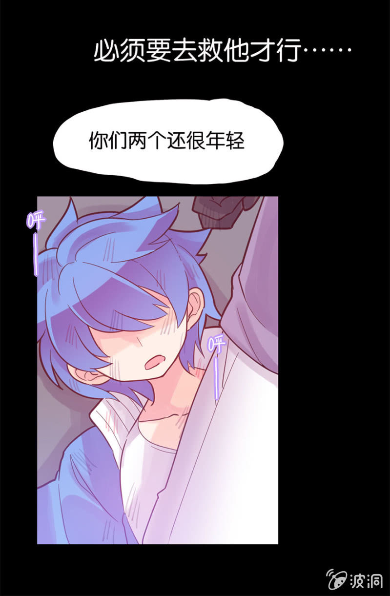 蠢萌科学家VS眼镜拳法家韩漫全集-第十七话无删减无遮挡章节图片 