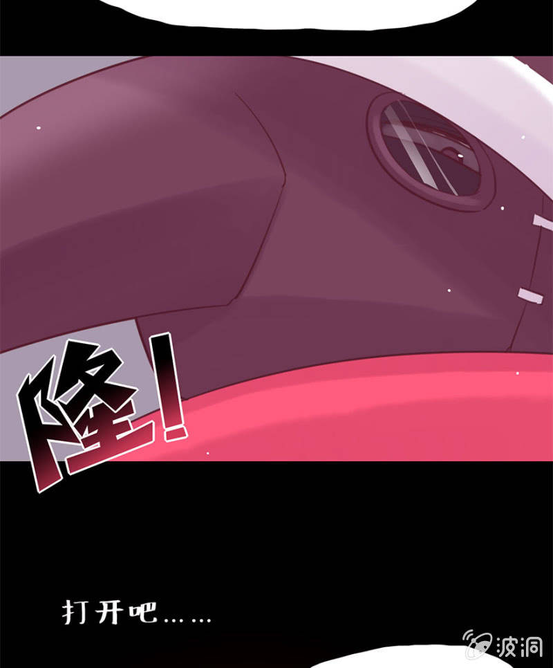 蠢萌科学家VS眼镜拳法家韩漫全集-第十七话无删减无遮挡章节图片 