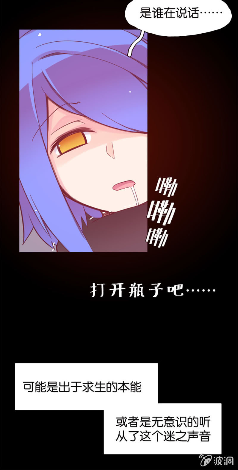 蠢萌科学家VS眼镜拳法家韩漫全集-第十七话无删减无遮挡章节图片 