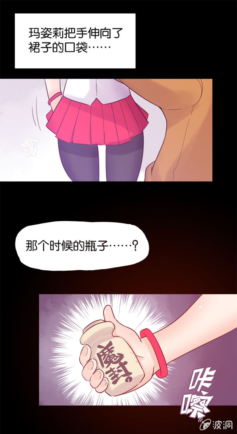 蠢萌科学家VS眼镜拳法家韩漫全集-第十七话无删减无遮挡章节图片 