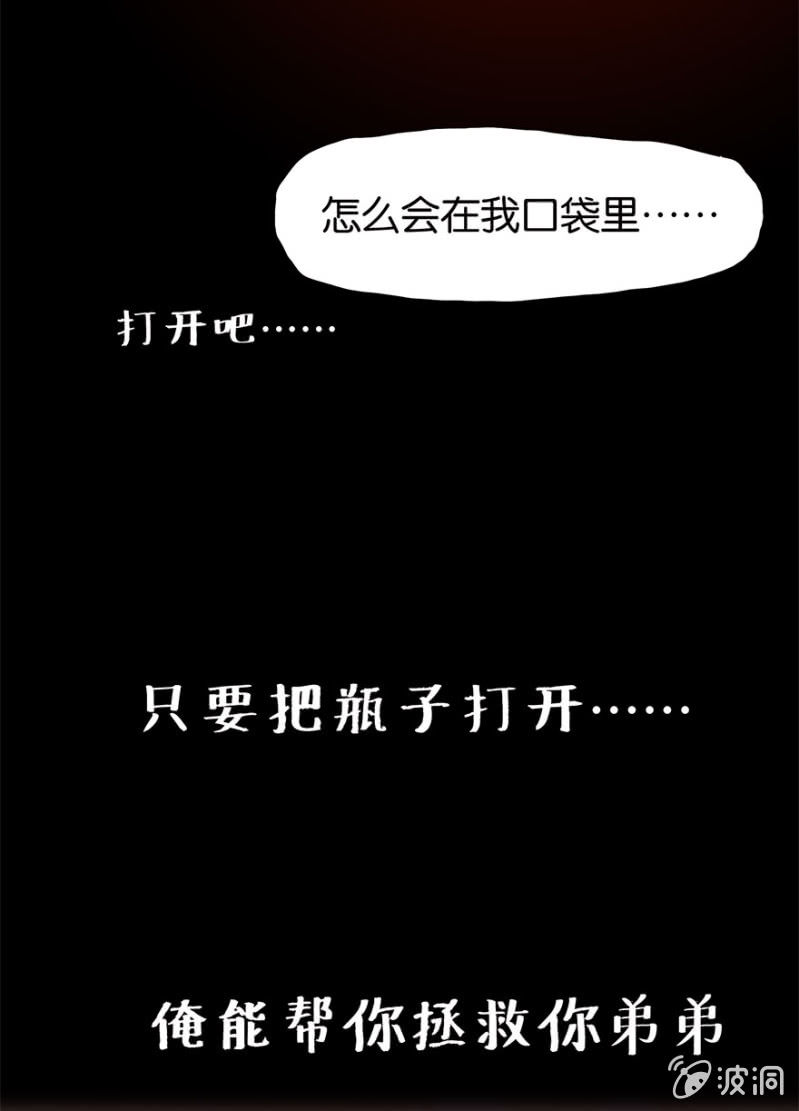 蠢萌科学家VS眼镜拳法家韩漫全集-第十七话无删减无遮挡章节图片 