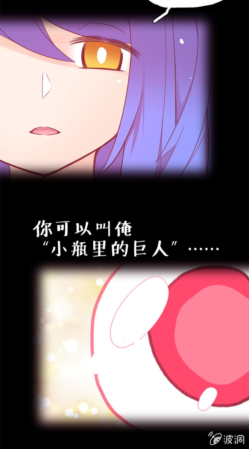 蠢萌科学家VS眼镜拳法家韩漫全集-第十七话无删减无遮挡章节图片 