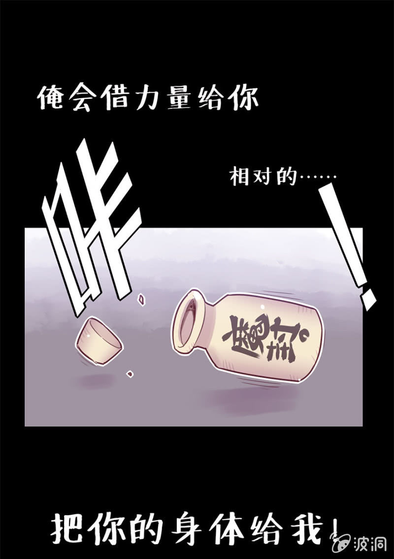 蠢萌科学家VS眼镜拳法家韩漫全集-第十七话无删减无遮挡章节图片 