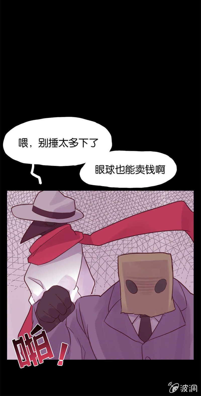 蠢萌科学家VS眼镜拳法家韩漫全集-第十七话无删减无遮挡章节图片 