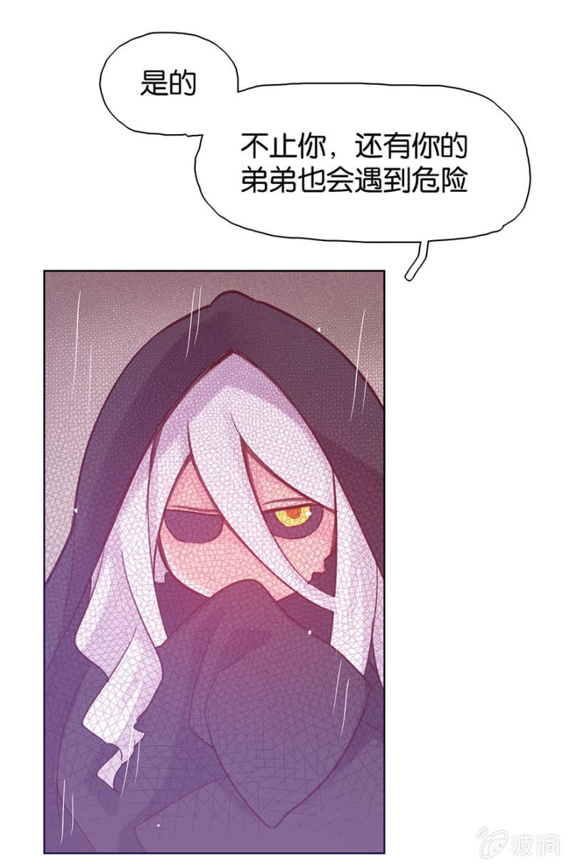 蠢萌科学家VS眼镜拳法家韩漫全集-第十七话无删减无遮挡章节图片 