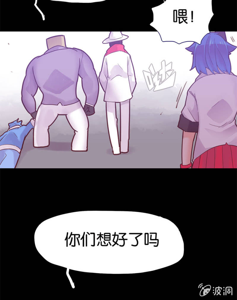 蠢萌科学家VS眼镜拳法家韩漫全集-第十七话无删减无遮挡章节图片 