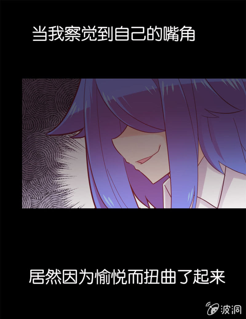 蠢萌科学家VS眼镜拳法家韩漫全集-第十七话无删减无遮挡章节图片 