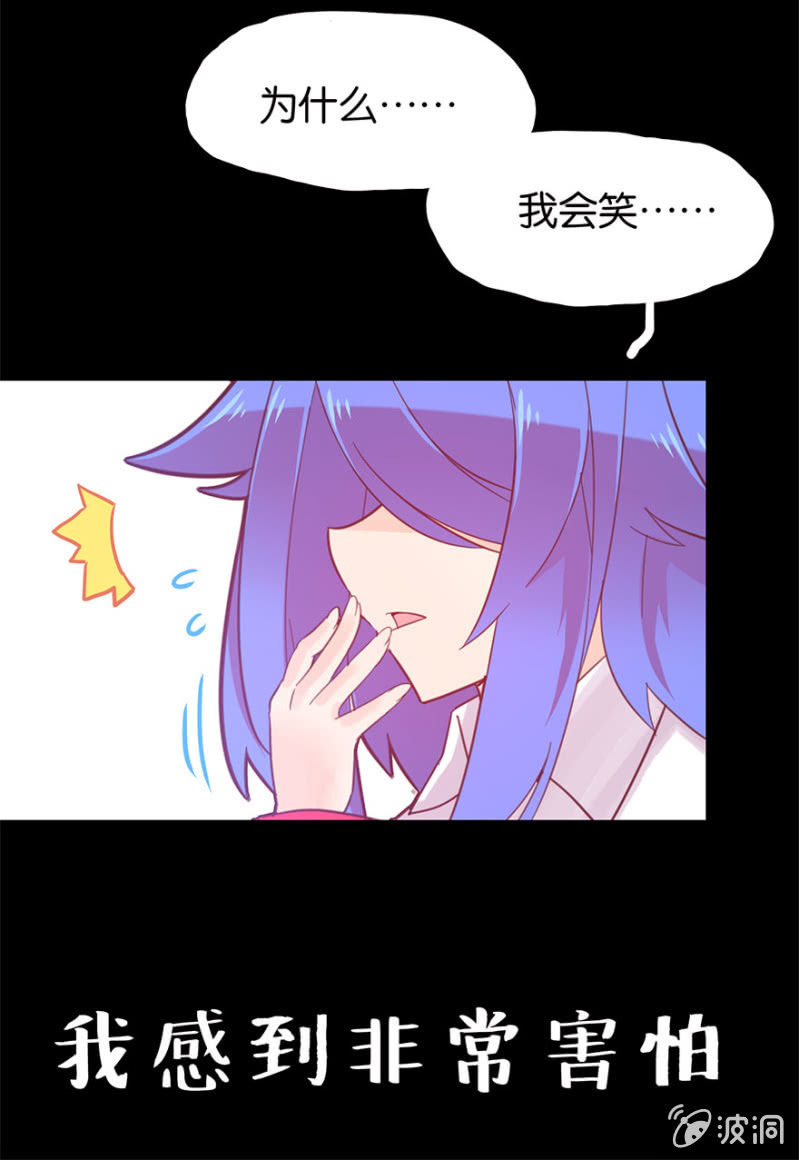 蠢萌科学家VS眼镜拳法家韩漫全集-第十七话无删减无遮挡章节图片 