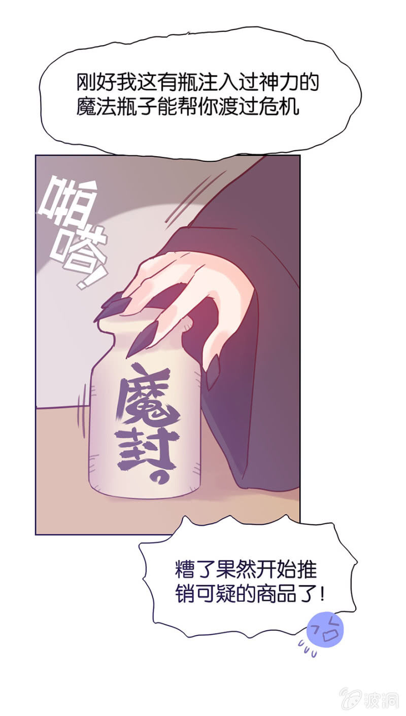 蠢萌科学家VS眼镜拳法家韩漫全集-第十七话无删减无遮挡章节图片 