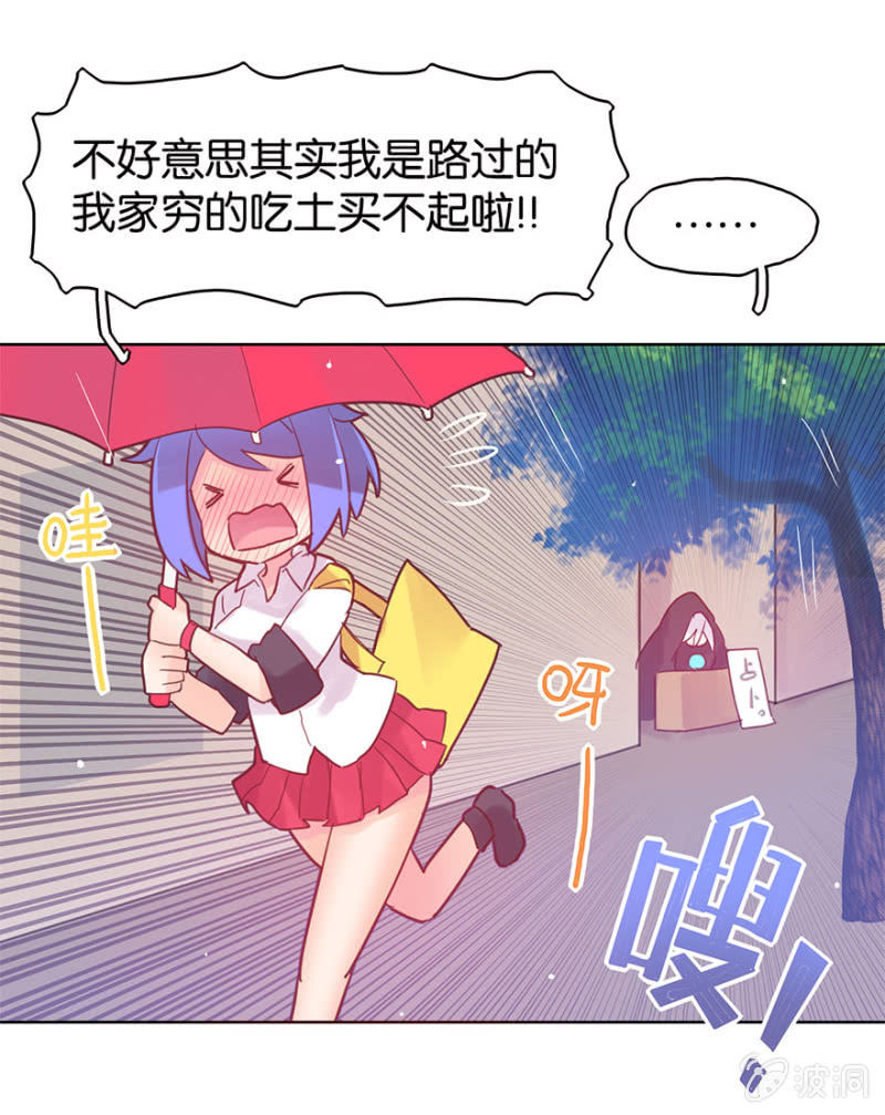 蠢萌科学家VS眼镜拳法家韩漫全集-第十七话无删减无遮挡章节图片 