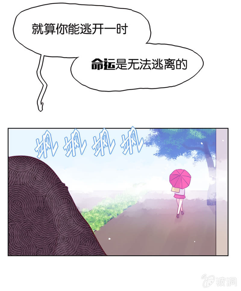 蠢萌科学家VS眼镜拳法家韩漫全集-第十七话无删减无遮挡章节图片 