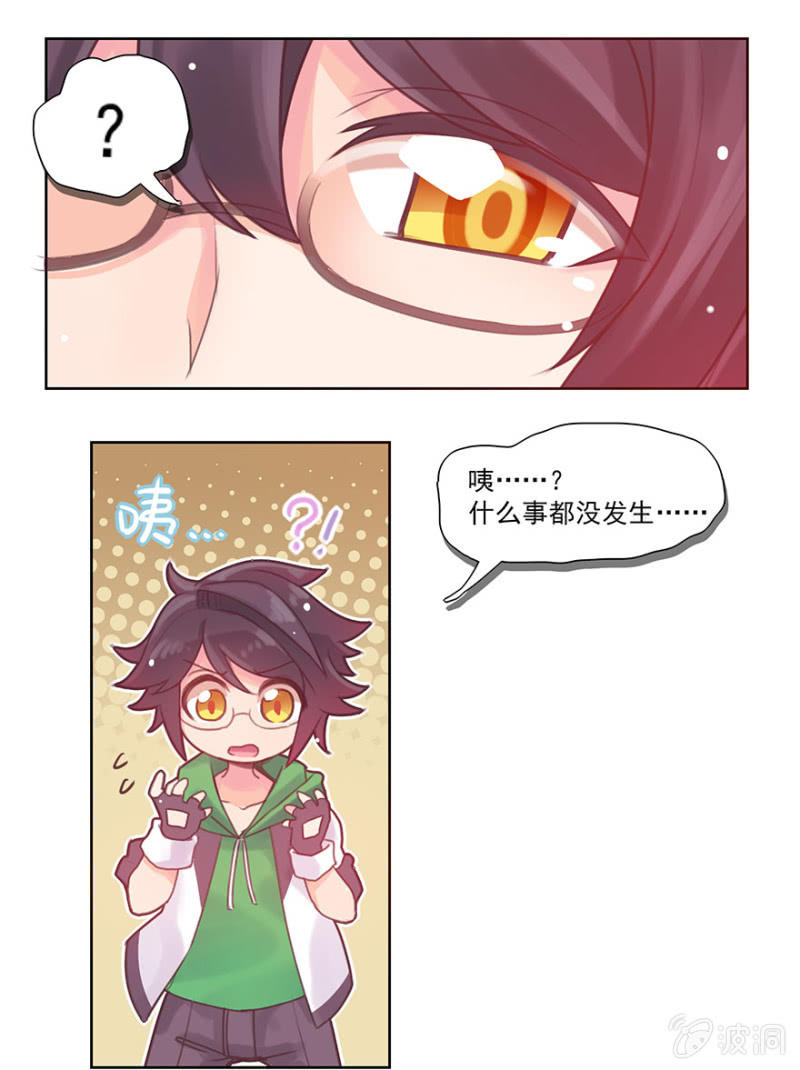 蠢萌科学家VS眼镜拳法家韩漫全集-第二话无删减无遮挡章节图片 