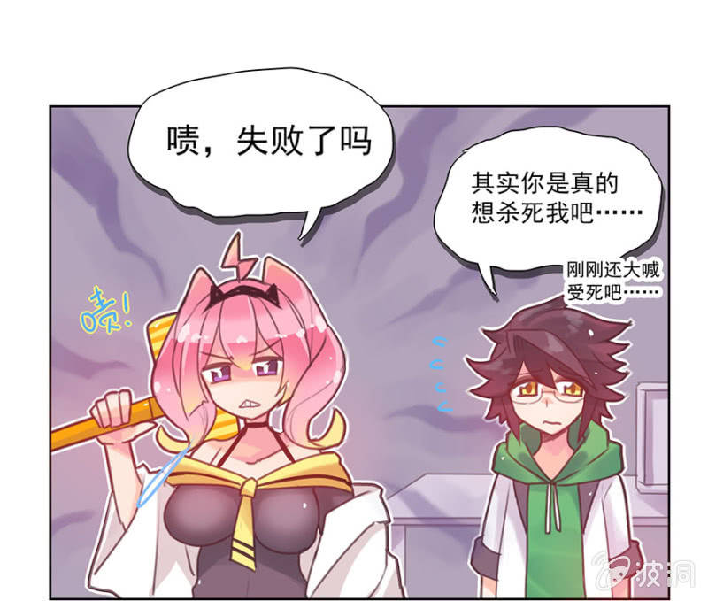 蠢萌科学家VS眼镜拳法家韩漫全集-第二话无删减无遮挡章节图片 
