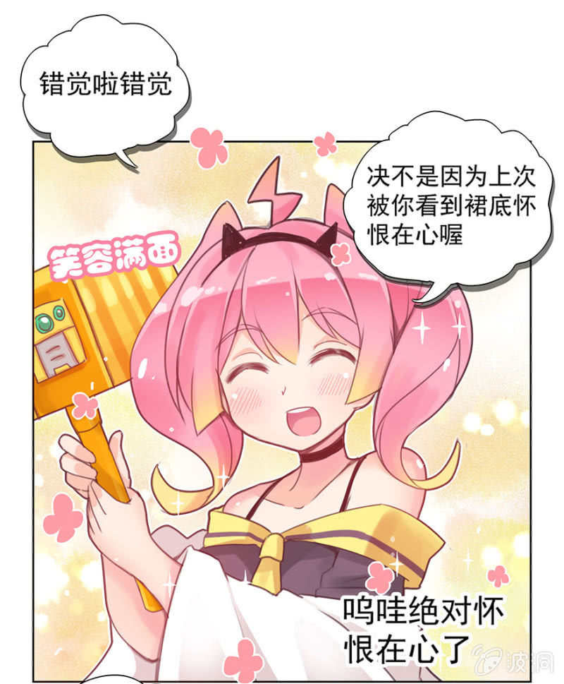 蠢萌科学家VS眼镜拳法家韩漫全集-第二话无删减无遮挡章节图片 