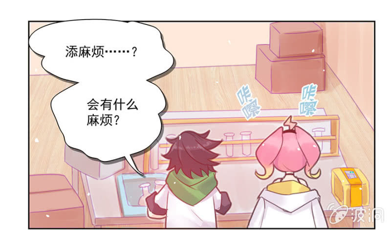 蠢萌科学家VS眼镜拳法家韩漫全集-第二话无删减无遮挡章节图片 
