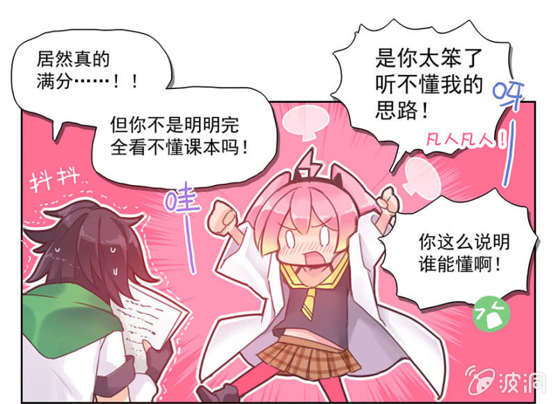 蠢萌科学家VS眼镜拳法家韩漫全集-第二话无删减无遮挡章节图片 