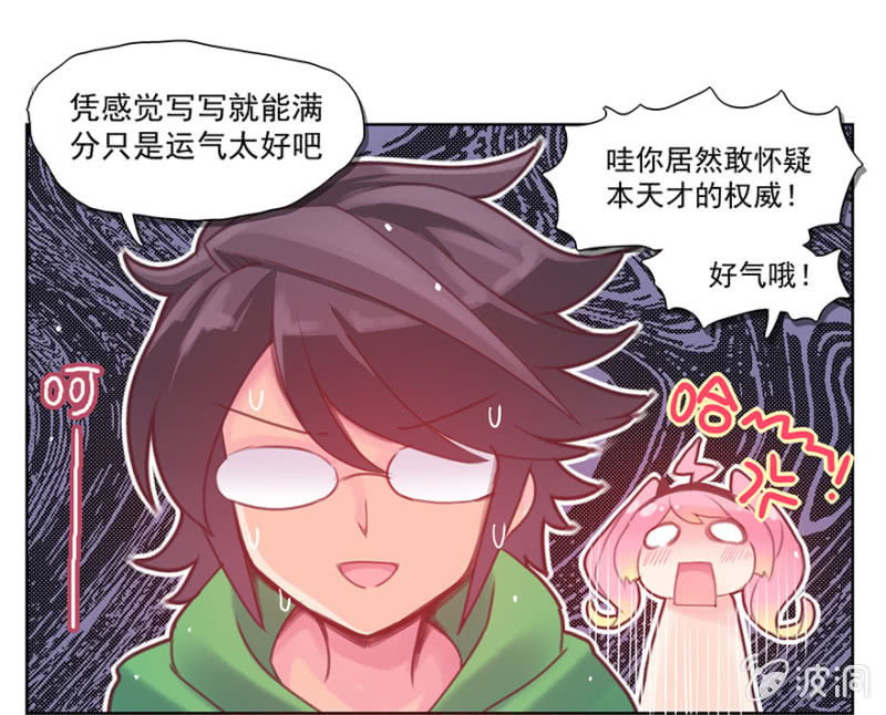蠢萌科学家VS眼镜拳法家韩漫全集-第二话无删减无遮挡章节图片 