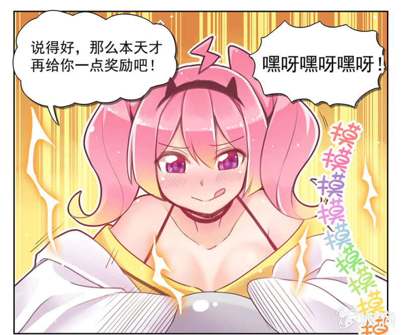蠢萌科学家VS眼镜拳法家韩漫全集-第二话无删减无遮挡章节图片 