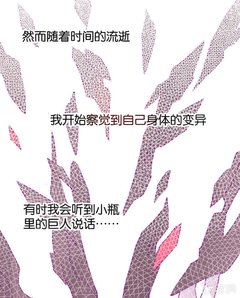蠢萌科学家VS眼镜拳法家韩漫全集-第十八话无删减无遮挡章节图片 