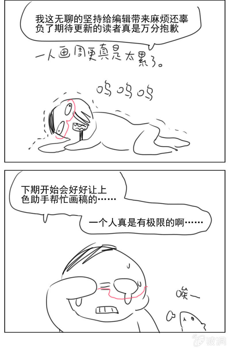 蠢萌科学家VS眼镜拳法家韩漫全集-第十九话（伪）无删减无遮挡章节图片 