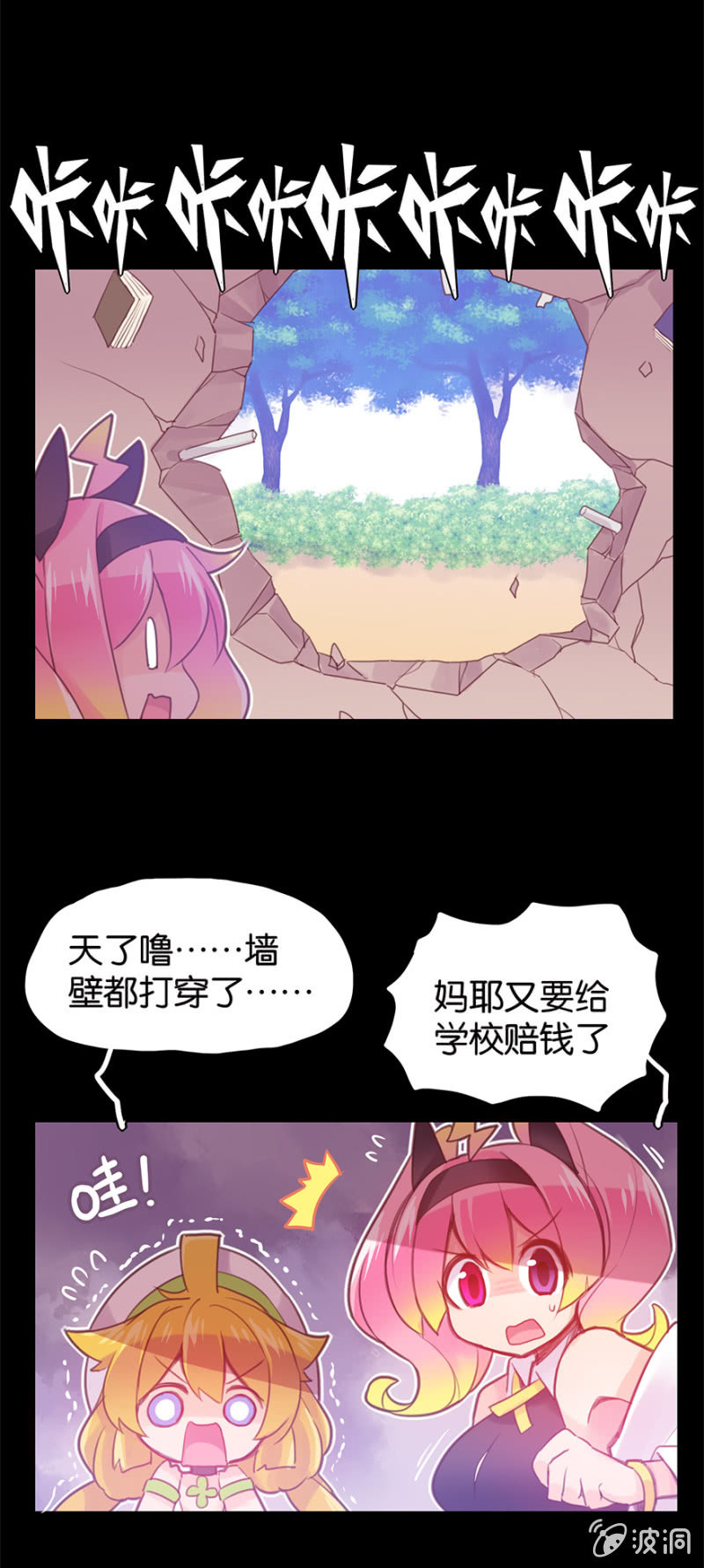 蠢萌科学家VS眼镜拳法家韩漫全集-第十九话无删减无遮挡章节图片 
