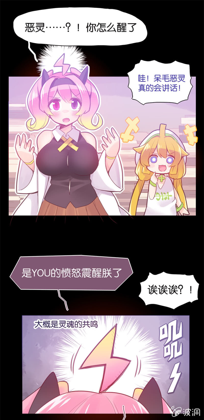 蠢萌科学家VS眼镜拳法家韩漫全集-第十九话无删减无遮挡章节图片 