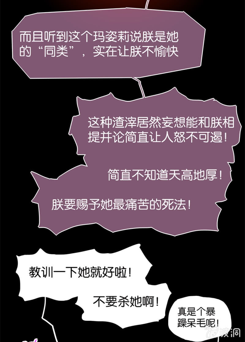 蠢萌科学家VS眼镜拳法家韩漫全集-第十九话无删减无遮挡章节图片 