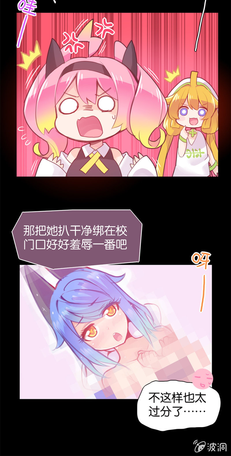 蠢萌科学家VS眼镜拳法家韩漫全集-第十九话无删减无遮挡章节图片 