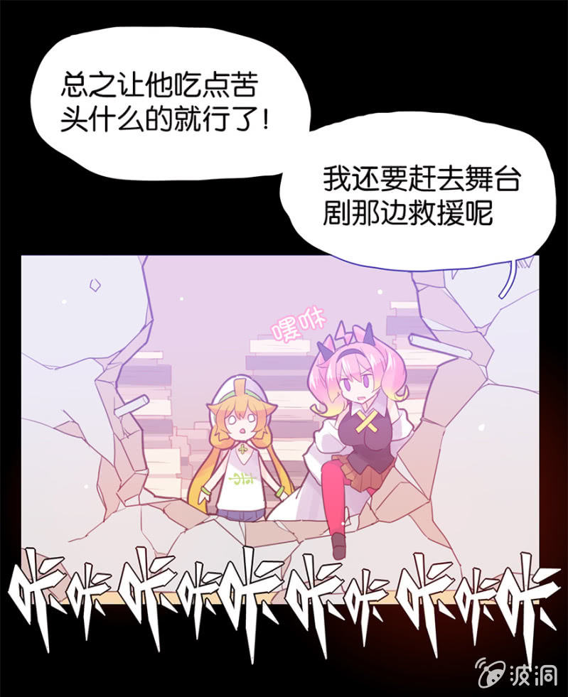 蠢萌科学家VS眼镜拳法家韩漫全集-第十九话无删减无遮挡章节图片 
