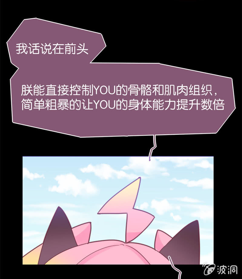 蠢萌科学家VS眼镜拳法家韩漫全集-第十九话无删减无遮挡章节图片 