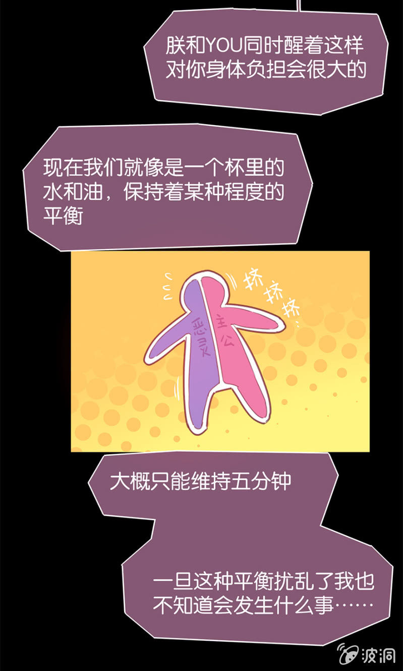 蠢萌科学家VS眼镜拳法家韩漫全集-第十九话无删减无遮挡章节图片 