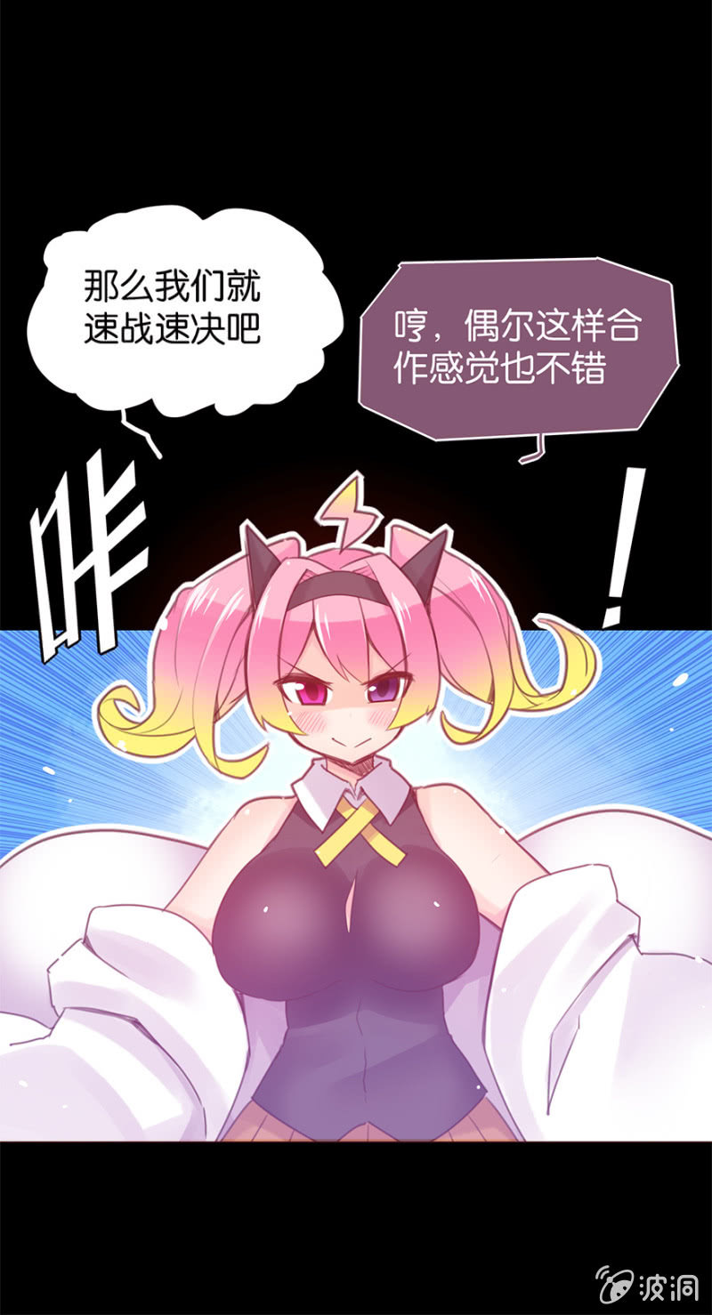 蠢萌科学家VS眼镜拳法家韩漫全集-第十九话无删减无遮挡章节图片 