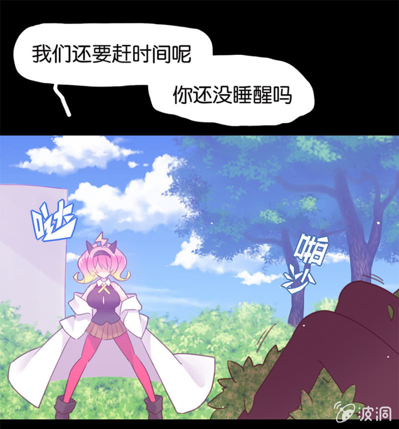 蠢萌科学家VS眼镜拳法家韩漫全集-第十九话无删减无遮挡章节图片 