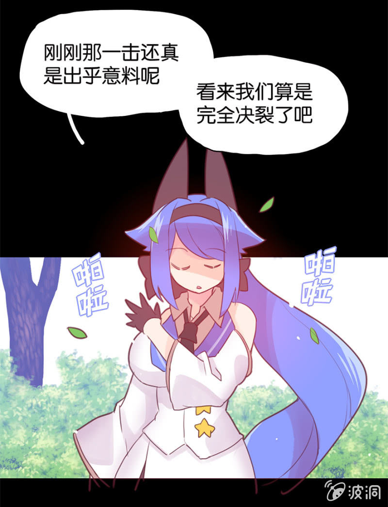 蠢萌科学家VS眼镜拳法家韩漫全集-第十九话无删减无遮挡章节图片 