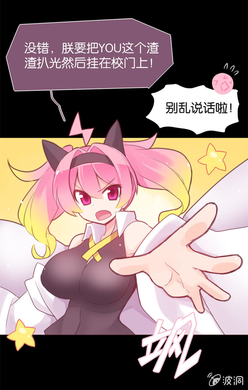 蠢萌科学家VS眼镜拳法家韩漫全集-第十九话无删减无遮挡章节图片 