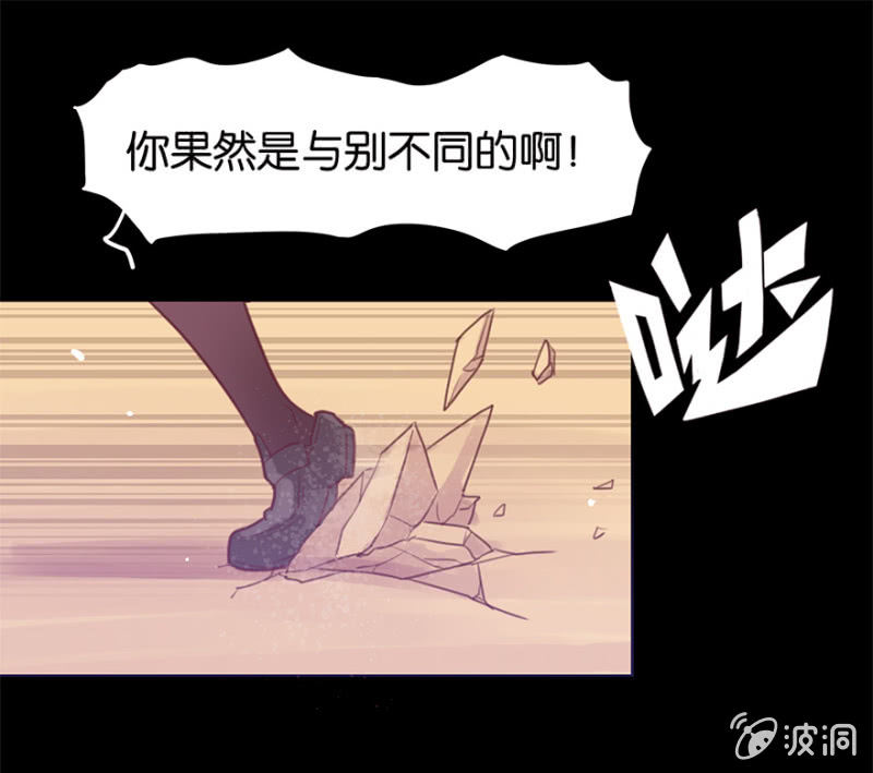 蠢萌科学家VS眼镜拳法家韩漫全集-第十九话无删减无遮挡章节图片 