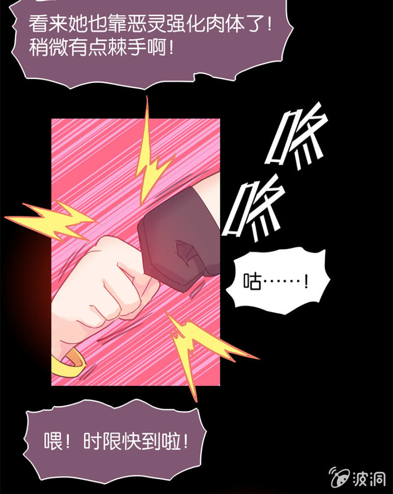 蠢萌科学家VS眼镜拳法家韩漫全集-第十九话无删减无遮挡章节图片 