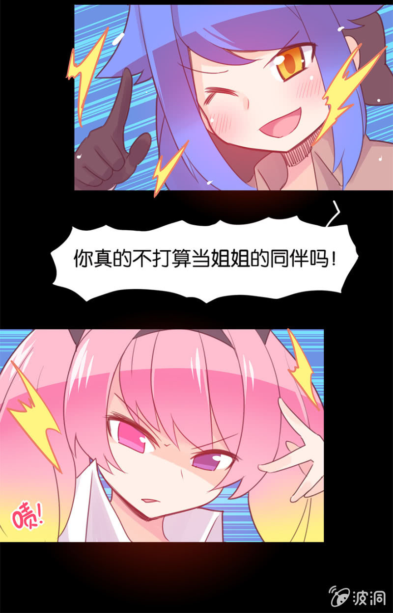 蠢萌科学家VS眼镜拳法家韩漫全集-第十九话无删减无遮挡章节图片 