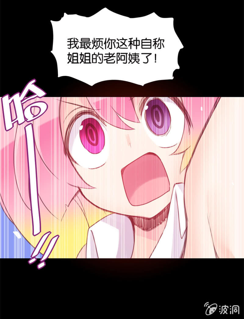 蠢萌科学家VS眼镜拳法家韩漫全集-第十九话无删减无遮挡章节图片 