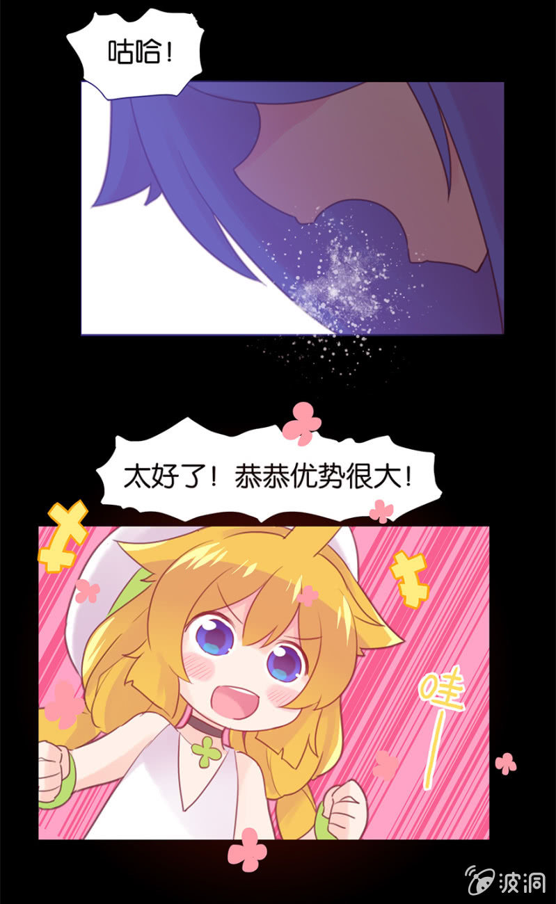 蠢萌科学家VS眼镜拳法家韩漫全集-第十九话无删减无遮挡章节图片 