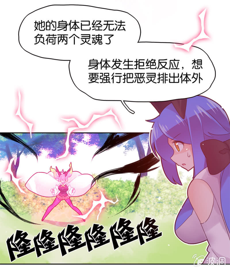蠢萌科学家VS眼镜拳法家韩漫全集-第十九话无删减无遮挡章节图片 